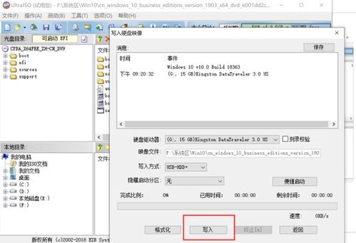 電腦U盤裝系統能否用手機代替？——計算機系統集成的深度解析